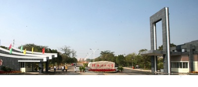 桂林理工大学